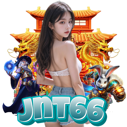 jnt66 ฝากถอนออโต้